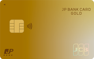 JP BANK Card Goldの申し込み方法 簡単申請ガイド