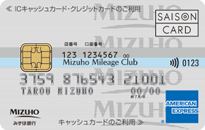 みずほ銀行AMERICAN EXPRESSクレジットカード申請方法ガイド – 簡単ステップで取得