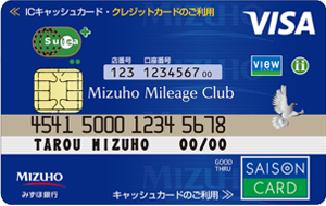 みずほ銀行Suicaカード申込み方法簡単ステップでクレジットゲット